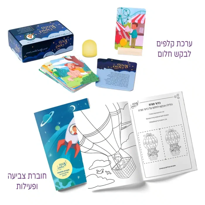 ערכת קלפים וחוברת צביעה ופעילות