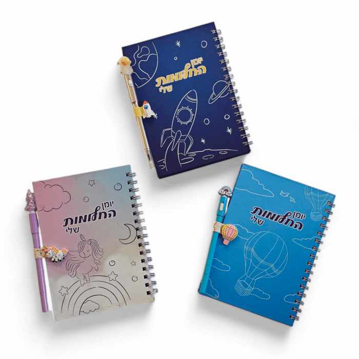 יומן החלומות שלי