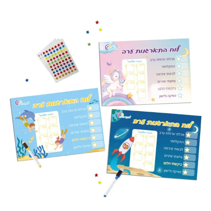 לוח התארגנות ערב