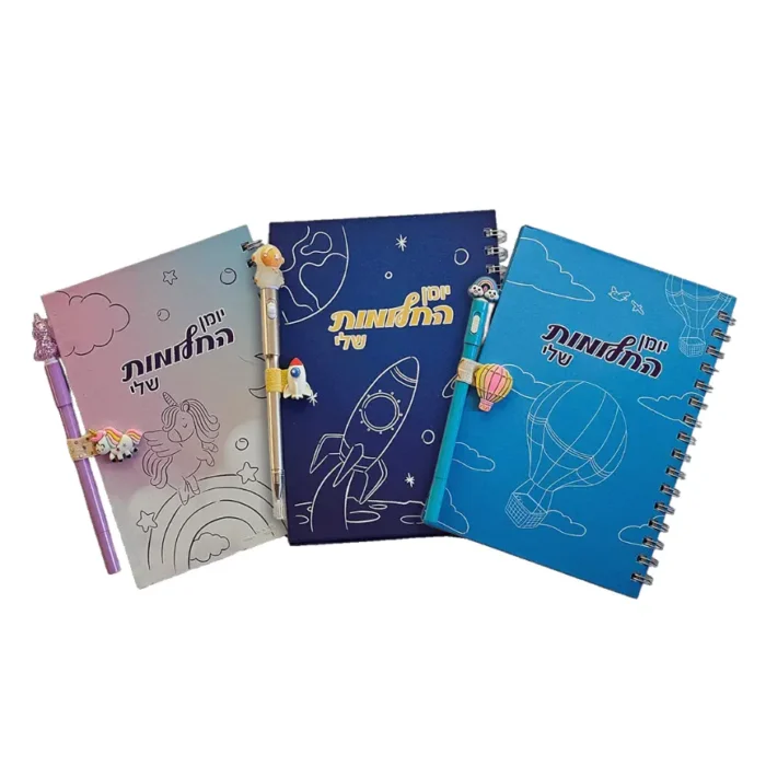 יומן החלומות שלי