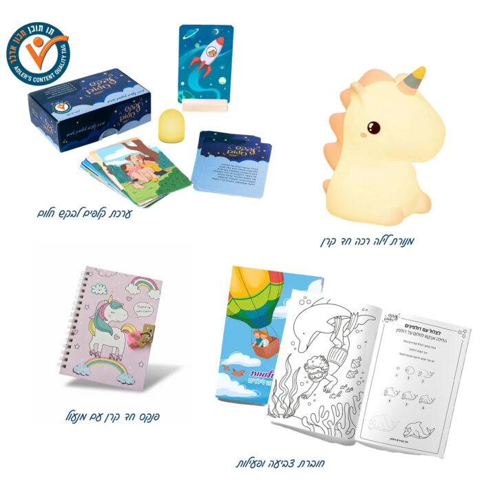 מארז חלומות קסומים